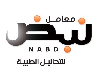 Al-Nafis Lab Management System (LIMS) | (LIMS) نظام النفيس لإدارة المعامل الطبية 